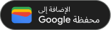 Google Wallet